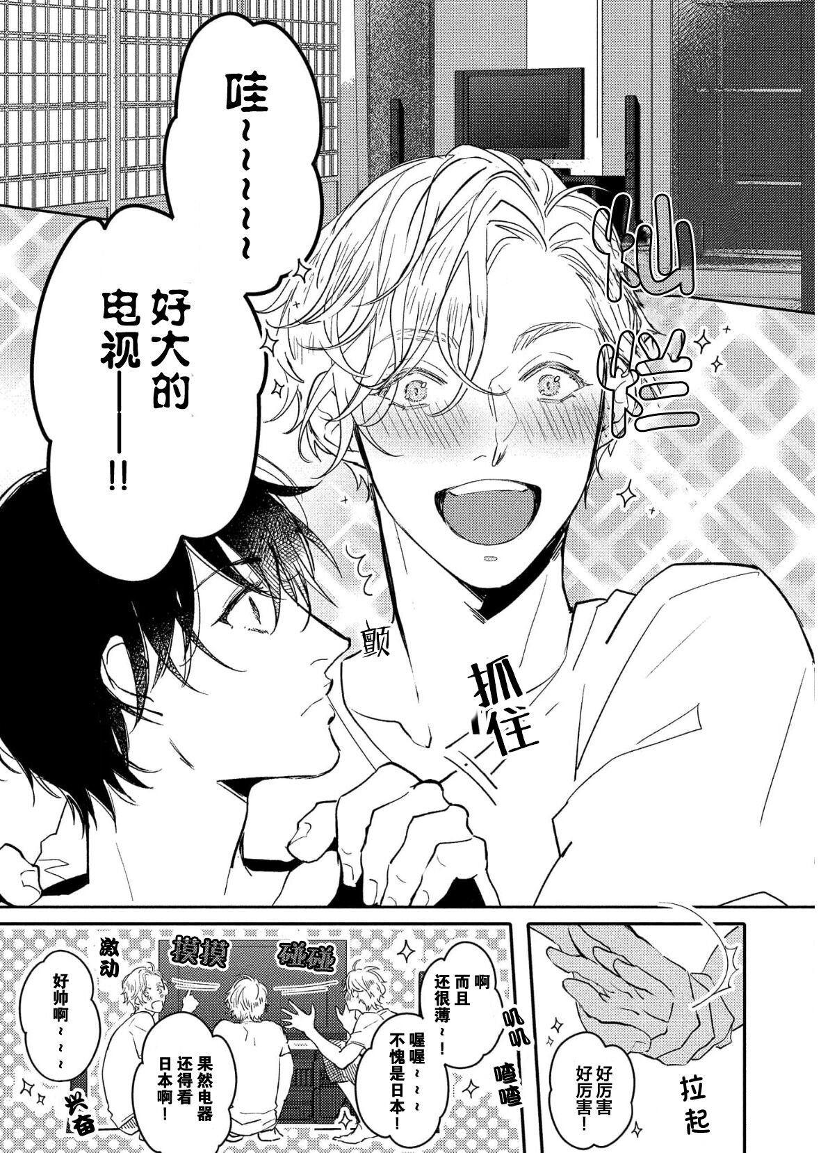 Koi to Seiyoku｜爱恋与性欲 - Page 65