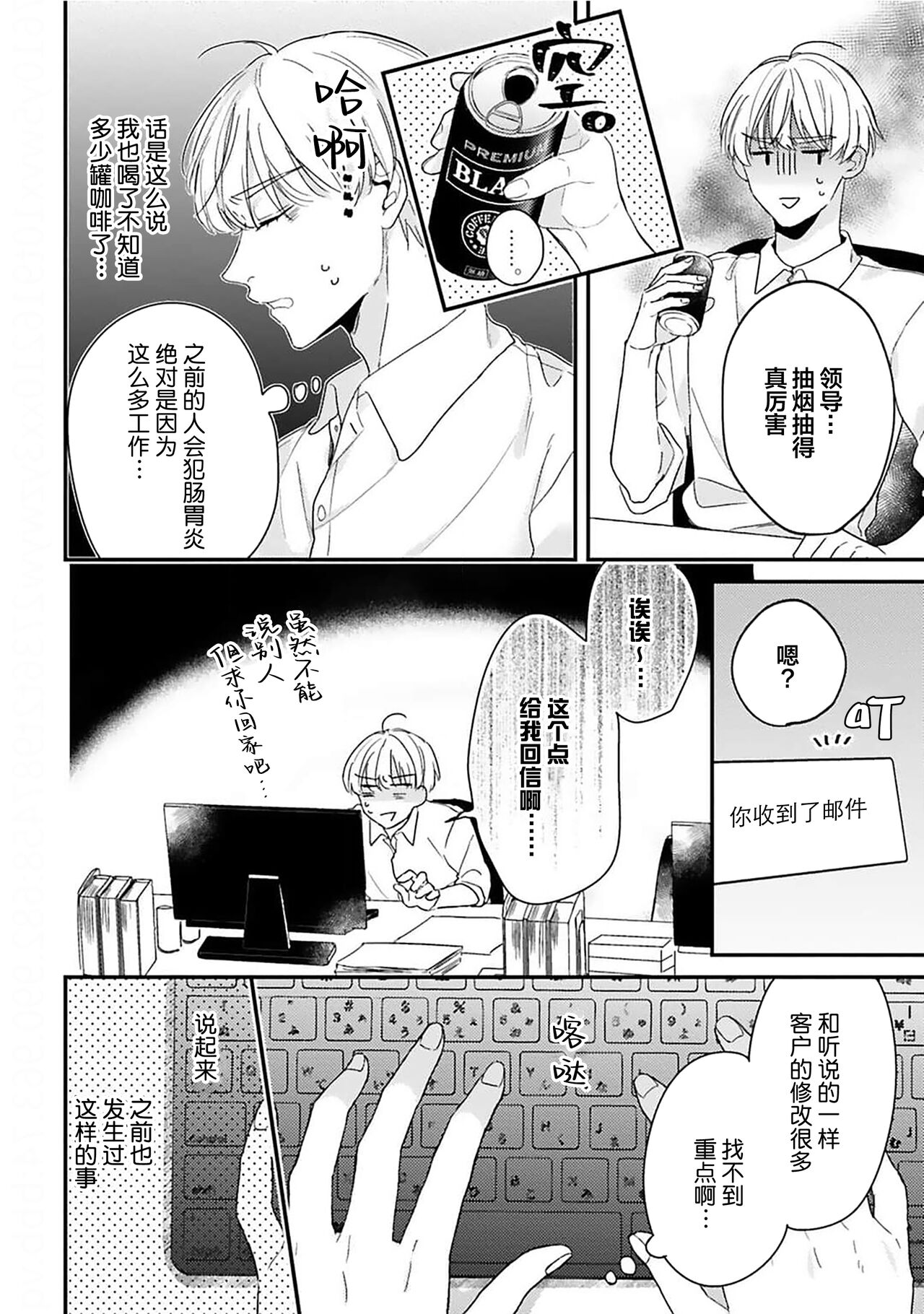 Osananajimi Honey Limited - Page 131