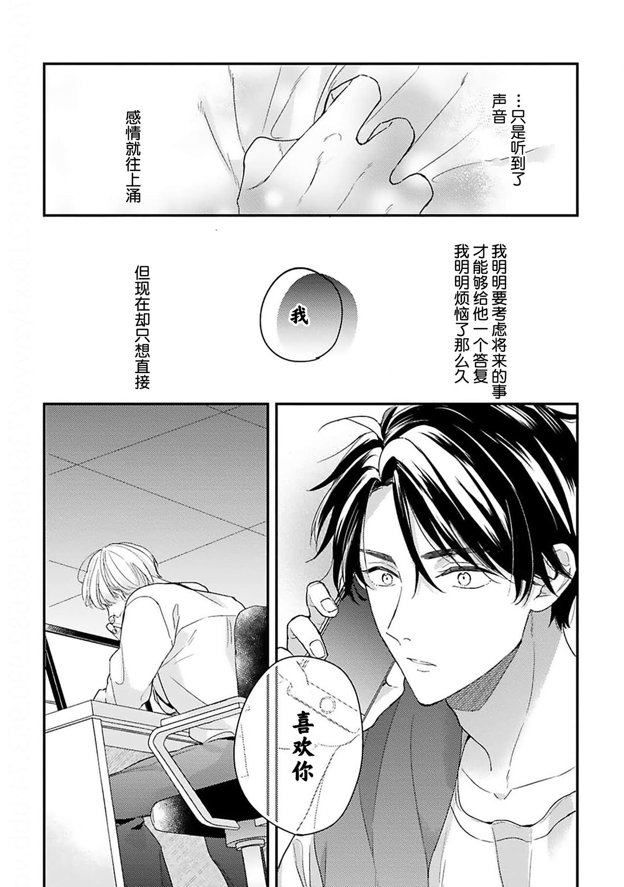 Osananajimi Honey Limited - Page 137