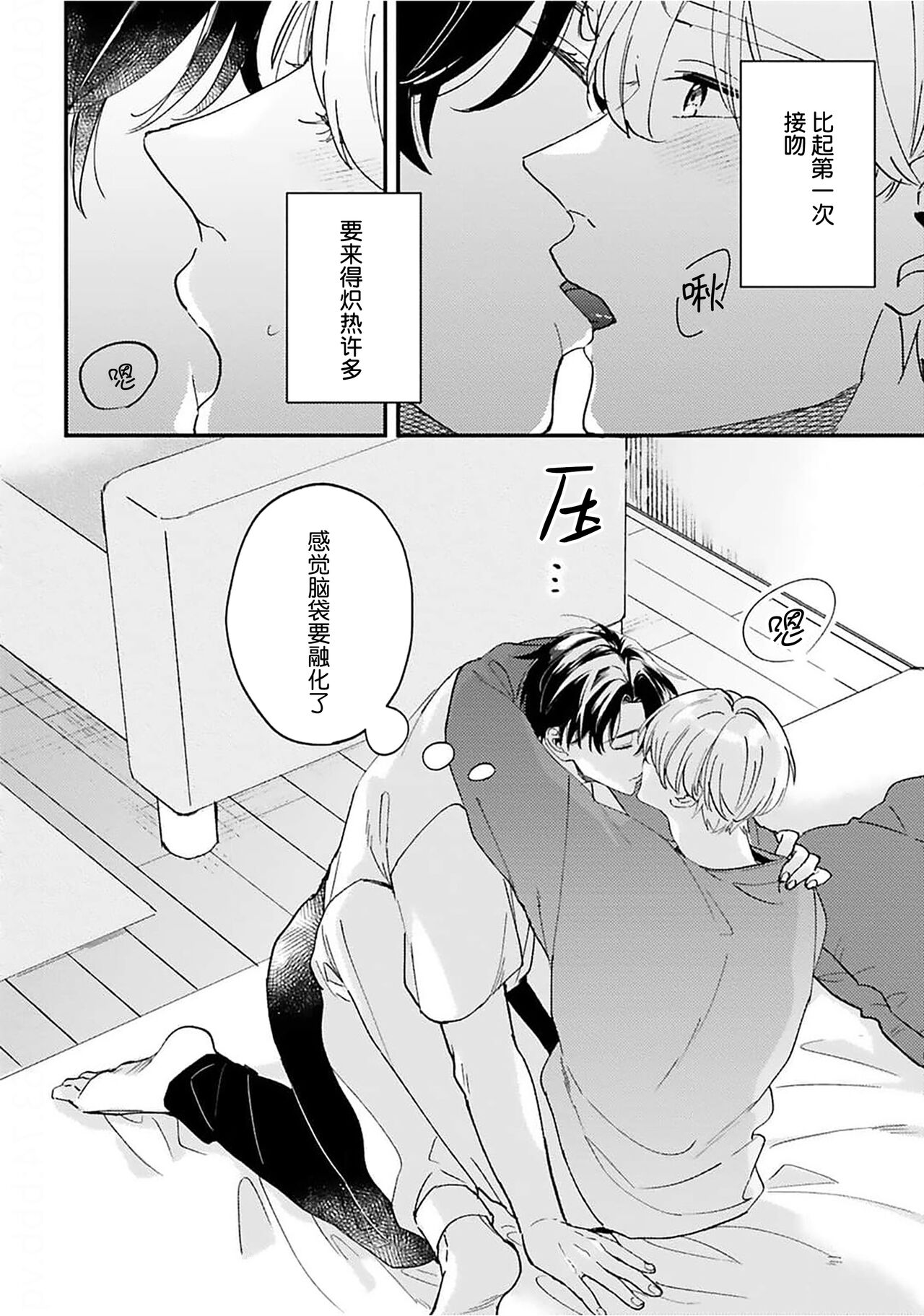 Osananajimi Honey Limited - Page 156