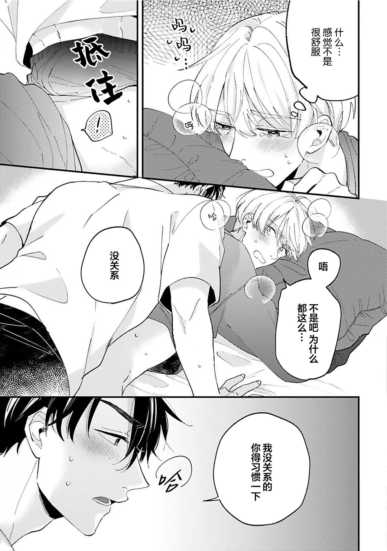 Osananajimi Honey Limited - Page 163