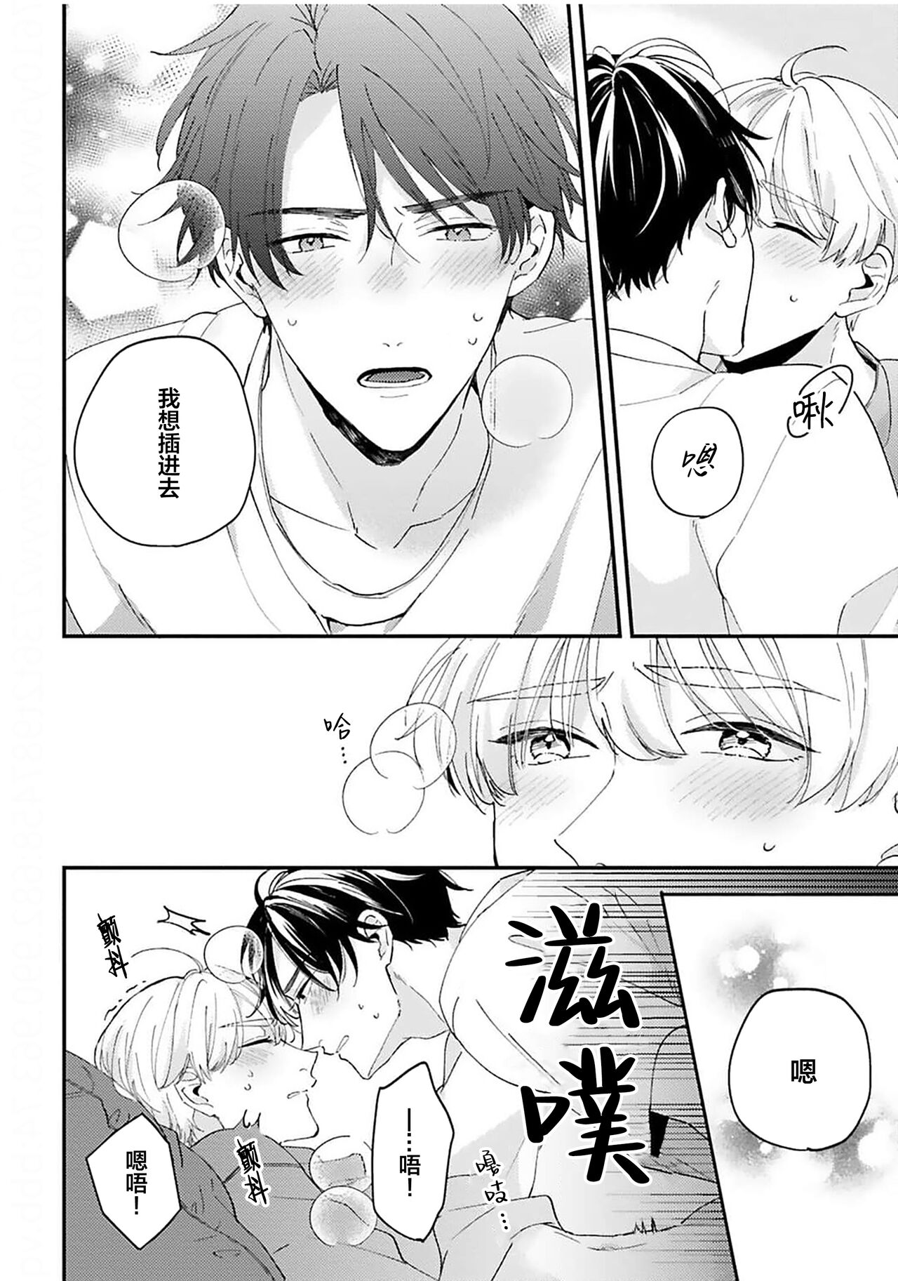 Osananajimi Honey Limited - Page 166