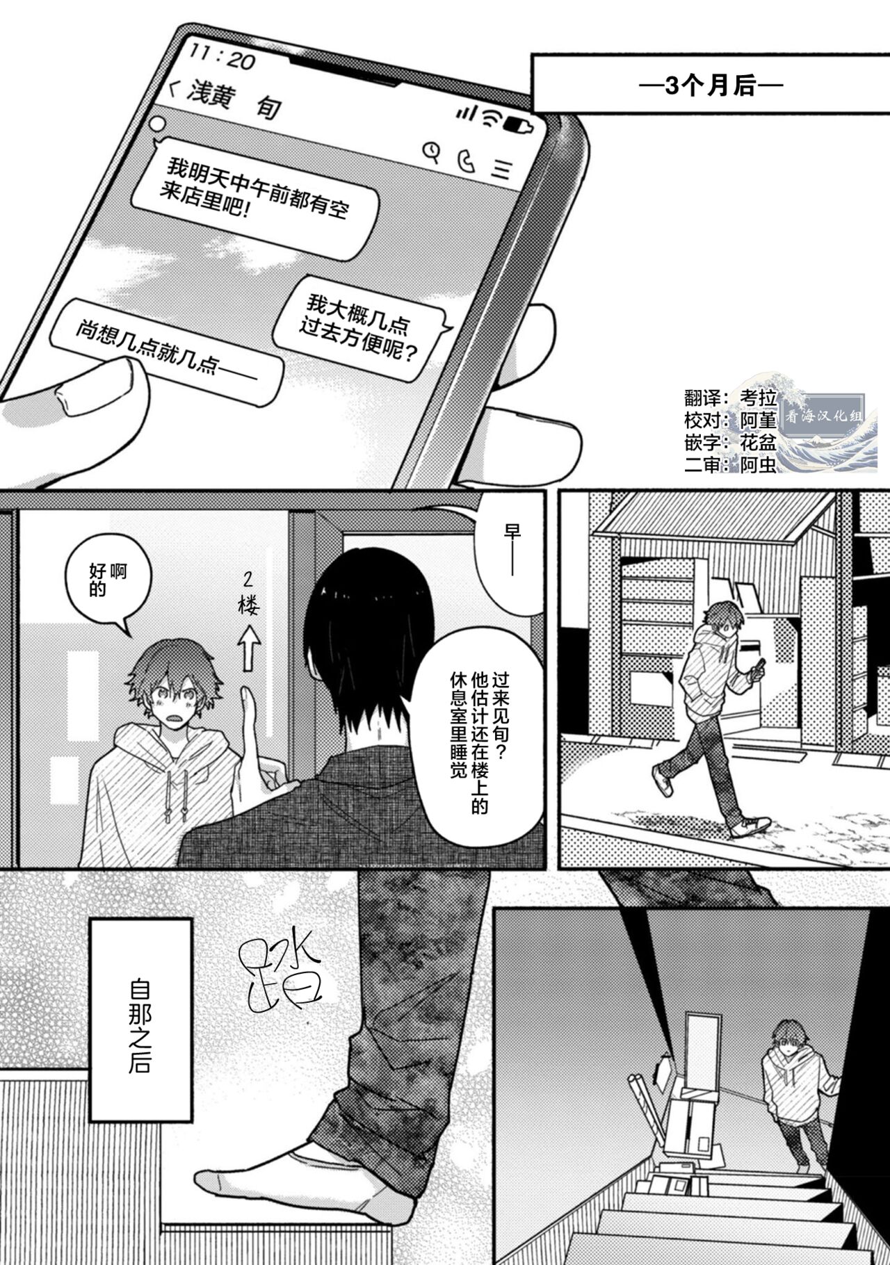 Uso to Yellowknife | 谎言与黄色小刀 - Page 106