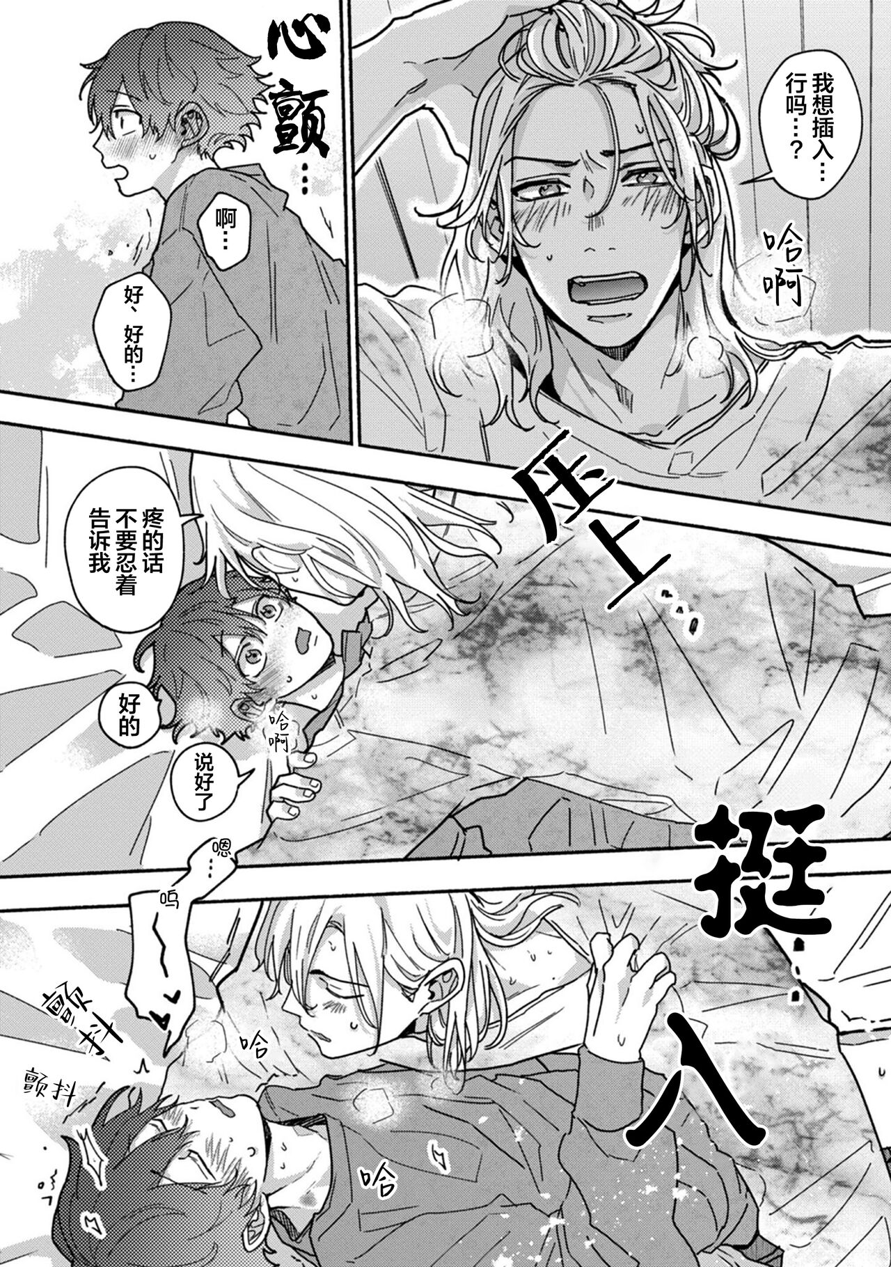 Uso to Yellowknife | 谎言与黄色小刀 - Page 172