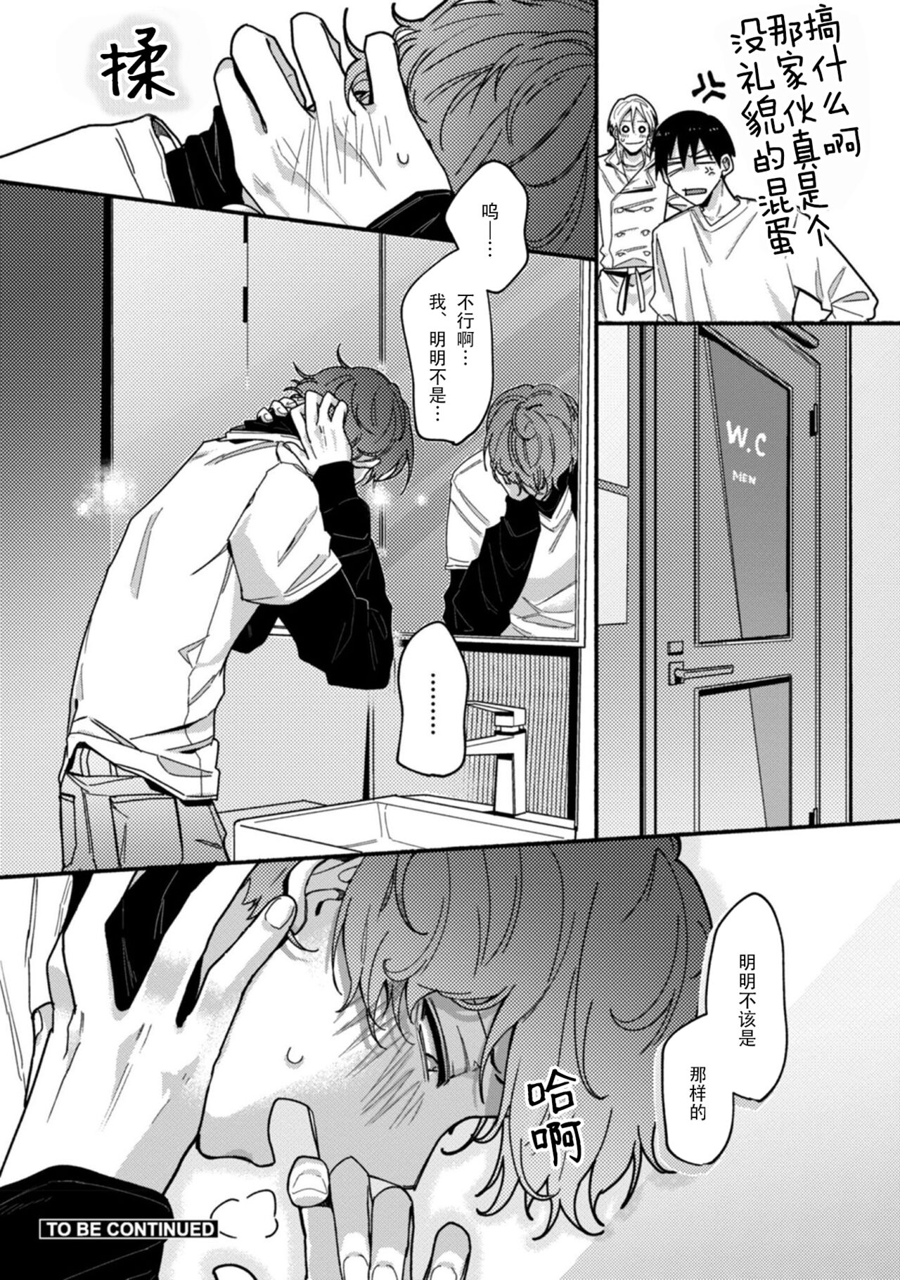 Uso to Yellowknife | 谎言与黄色小刀 - Page 69