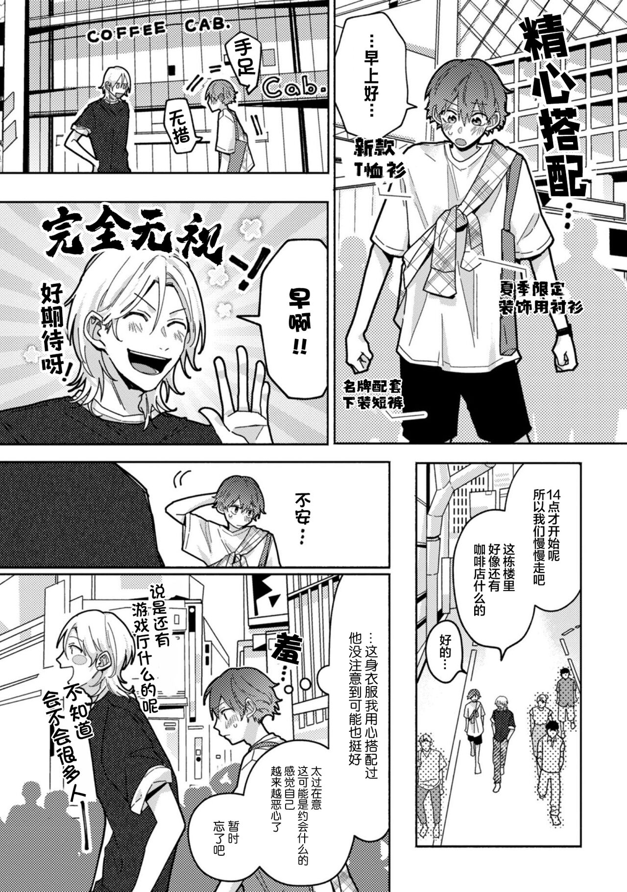 Uso to Yellowknife | 谎言与黄色小刀 - Page 96