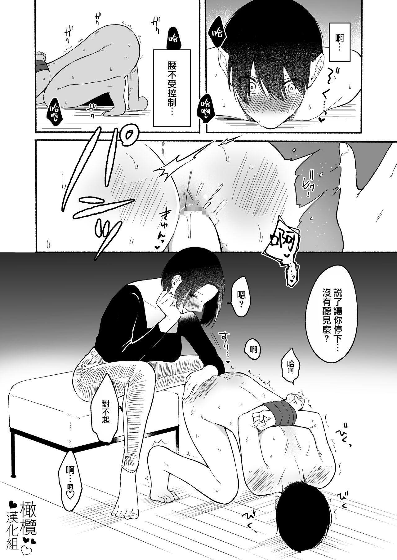 Chilukuni BOX Vol. 1 | 散る国短篇合集vol.1 - Page 13