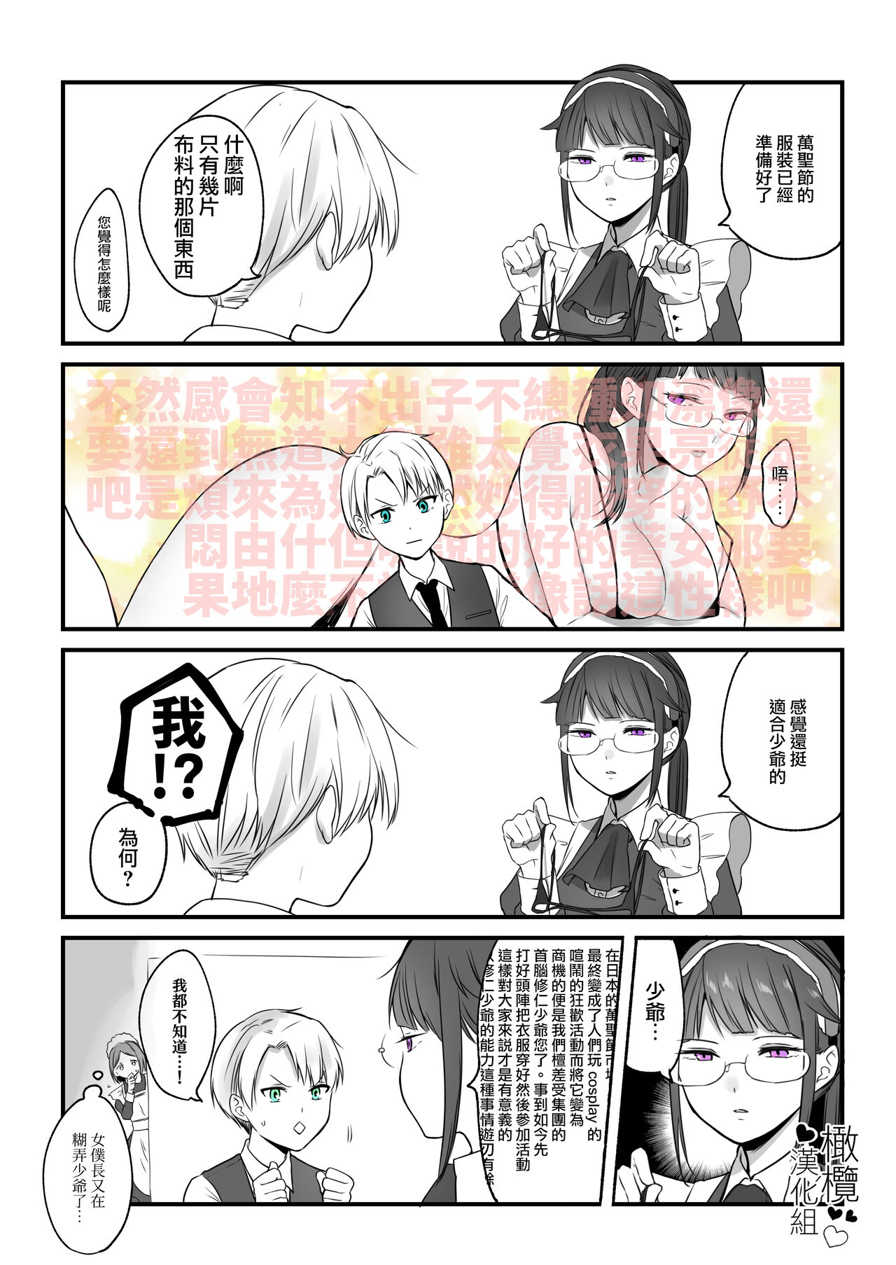 Chilukuni BOX Vol. 1 | 散る国短篇合集vol.1 - Page 16