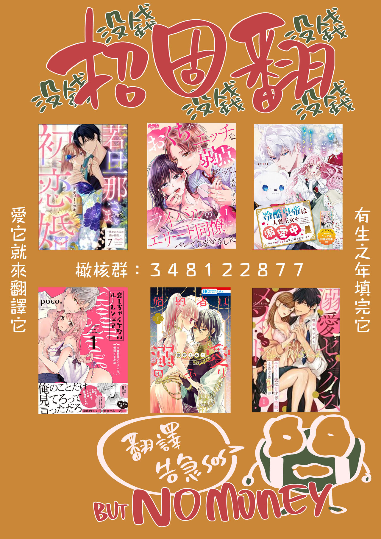 Chilukuni BOX Vol. 1 | 散る国短篇合集vol.1 - Page 59