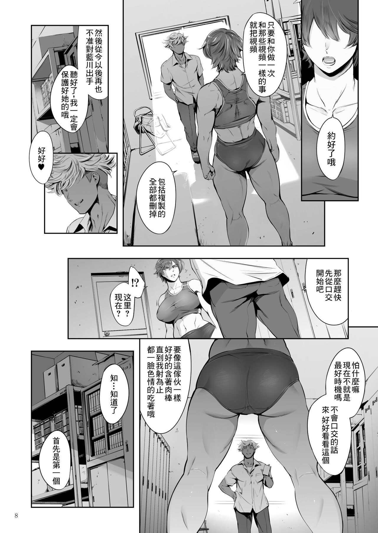Preview page 8
