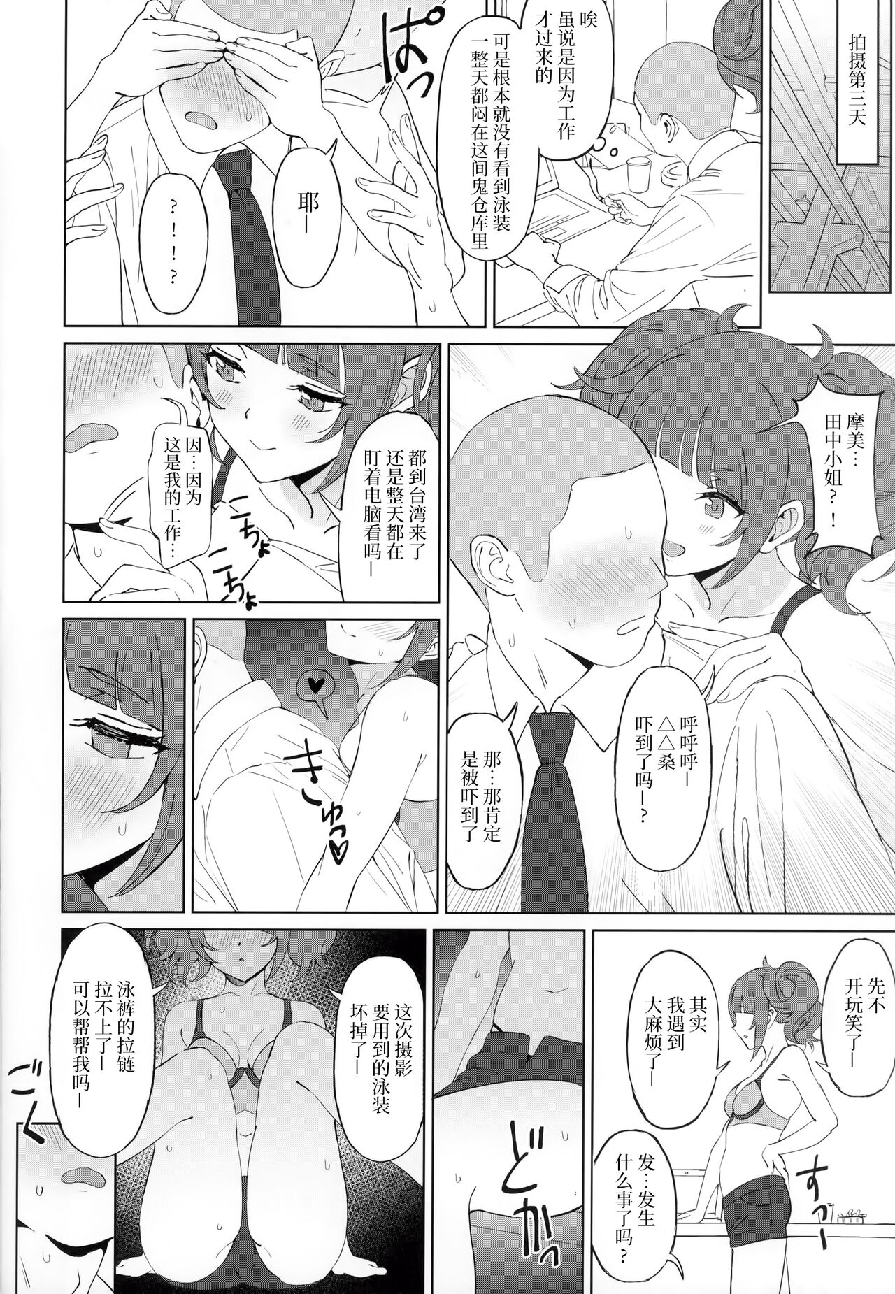 Antica - Page 20