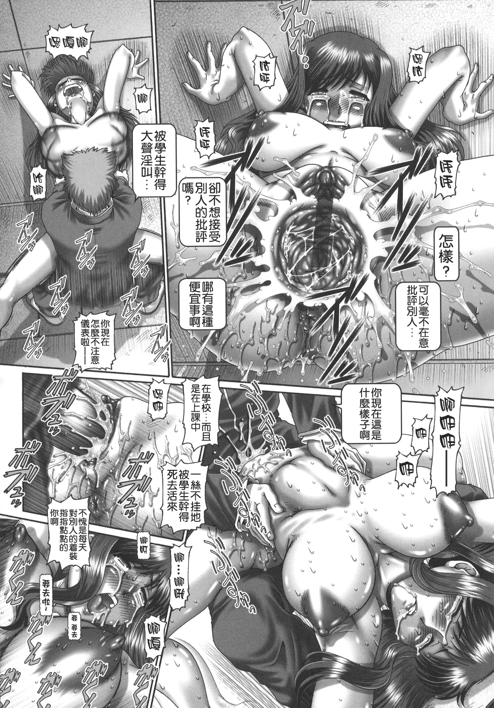 Maid in teacher 01-10 全 - Page 158