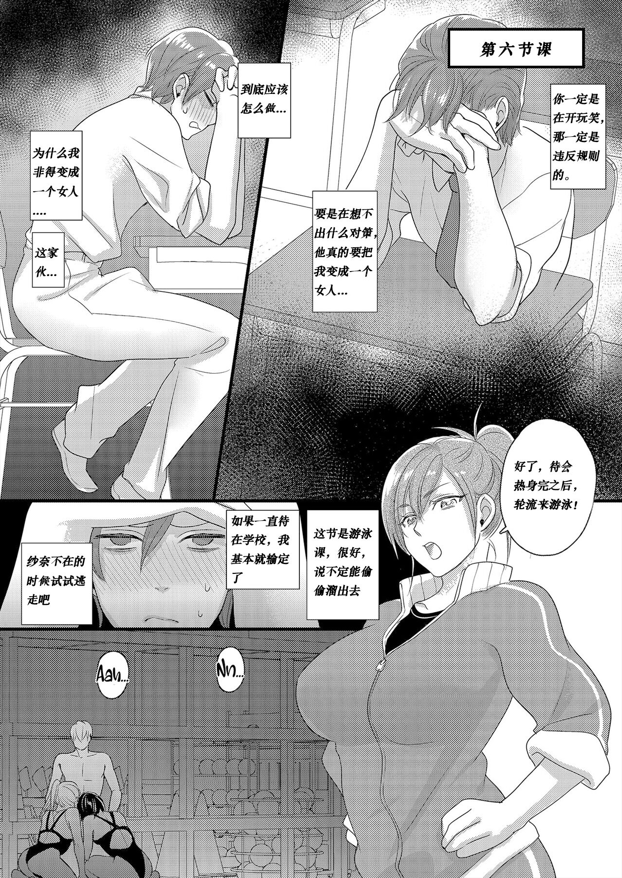 Haru to Sana 2 - Page 13