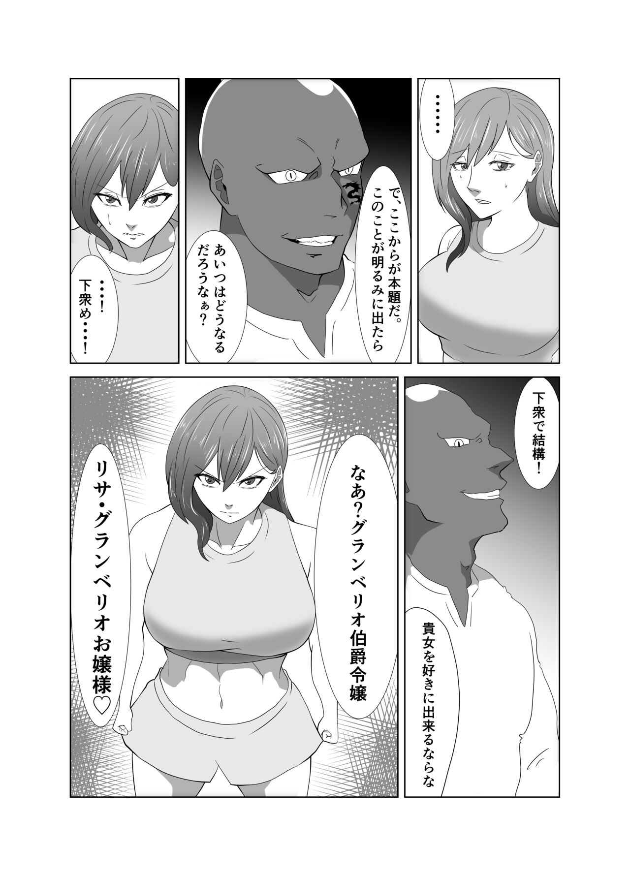 Ryoujoku Tougijou Ch. 3 NTR Hen - Page 10