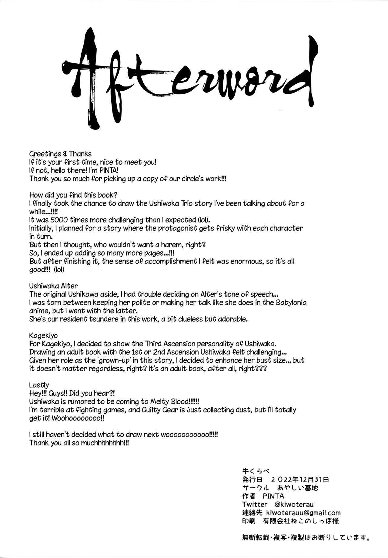 Ushi Kurabe | Comparing the Ushis - Page 28