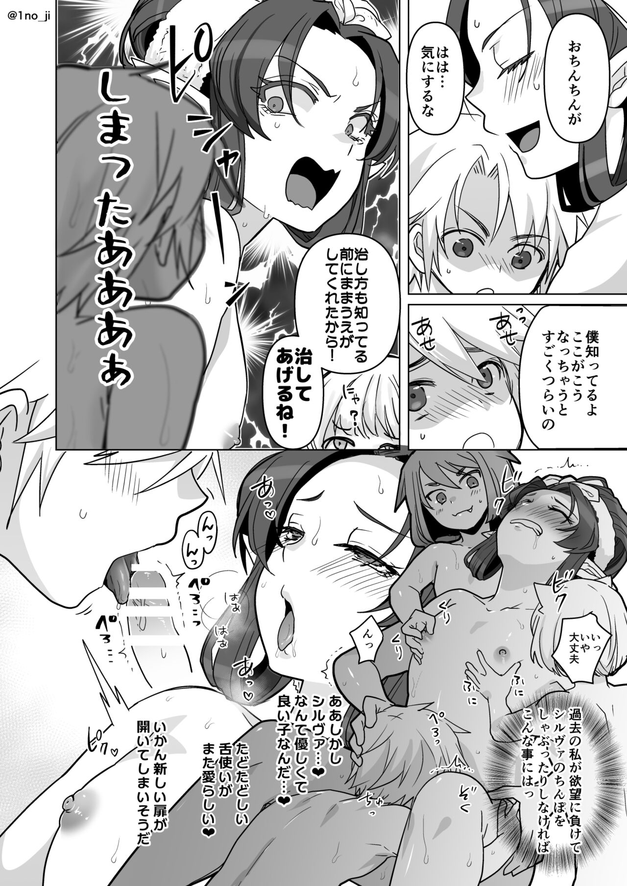 Maou-gun no Moto Kanbu ga Yuusha ni Makete Mesu ni Sareru Hanashi 6 - Page 9