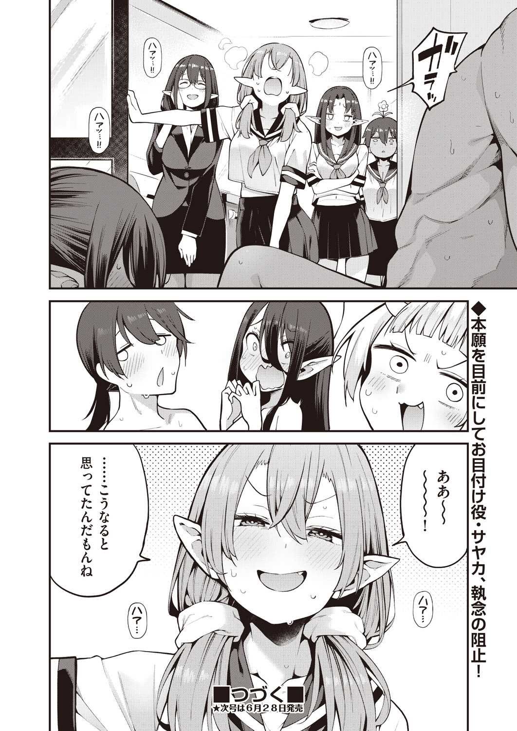 Yousei Harem Daibakuhatsu Ch. 3 - Page 32