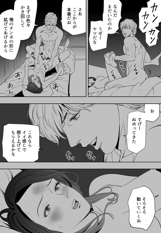Aoi Kotori - Page 130