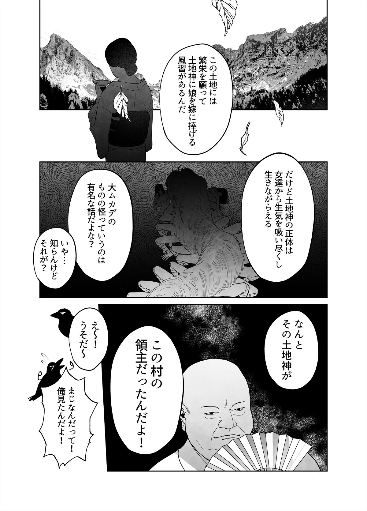 Raimei to Zansetsu - Page 44