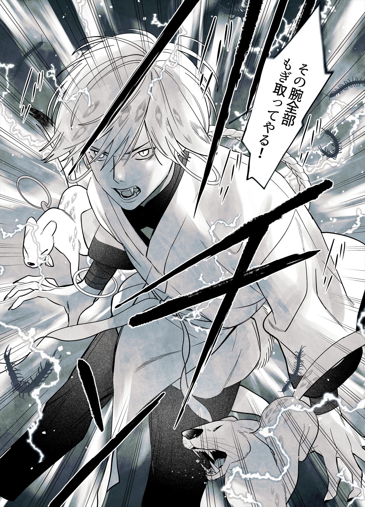 Raimei to Zansetsu - Page 52