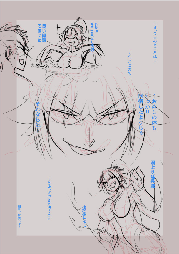 Narrowed down in the name of training by a cat master - Page 25