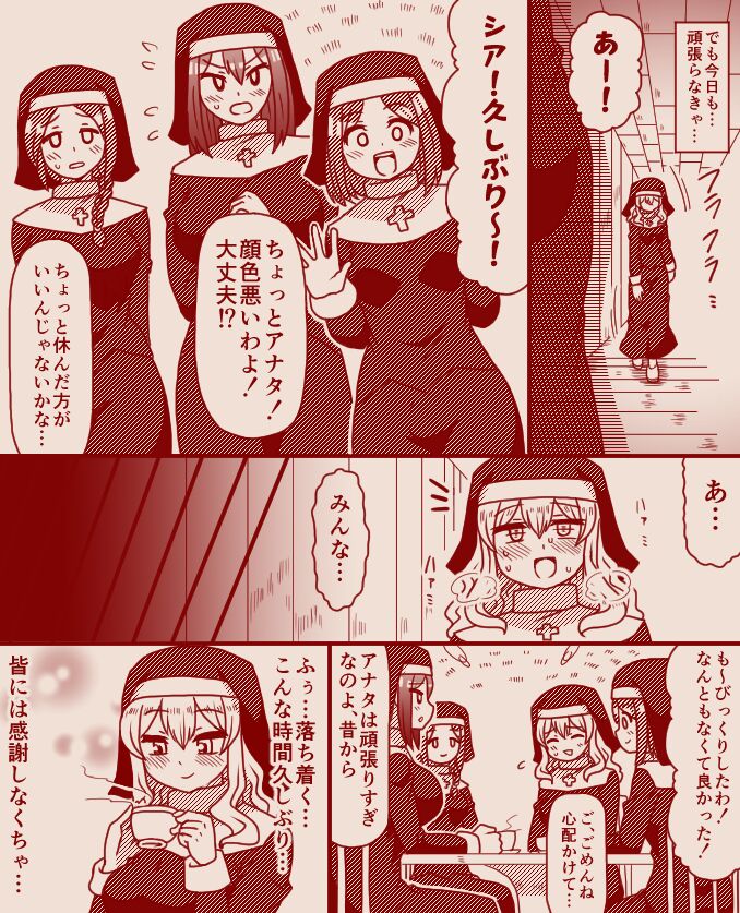 Saint Alicia and Sister Anna, Part 1 - 11 - Page 17