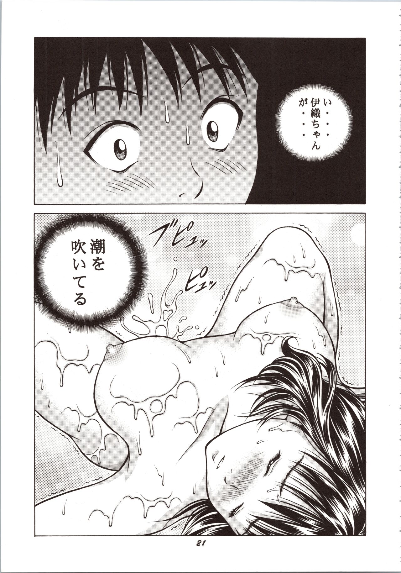 Fuwafuwarin Lotus+ - Page 21