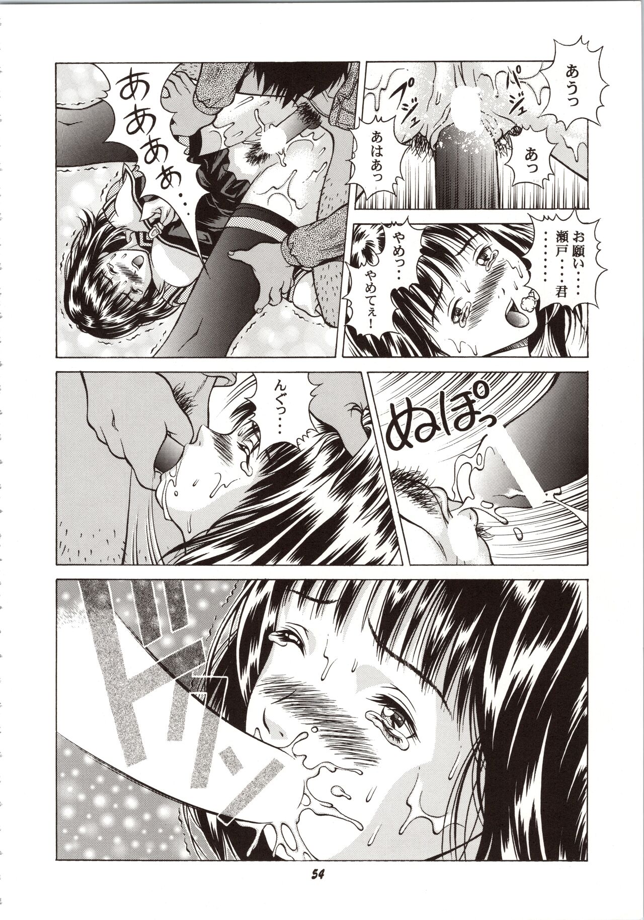 Fuwafuwarin Lotus+ - Page 54
