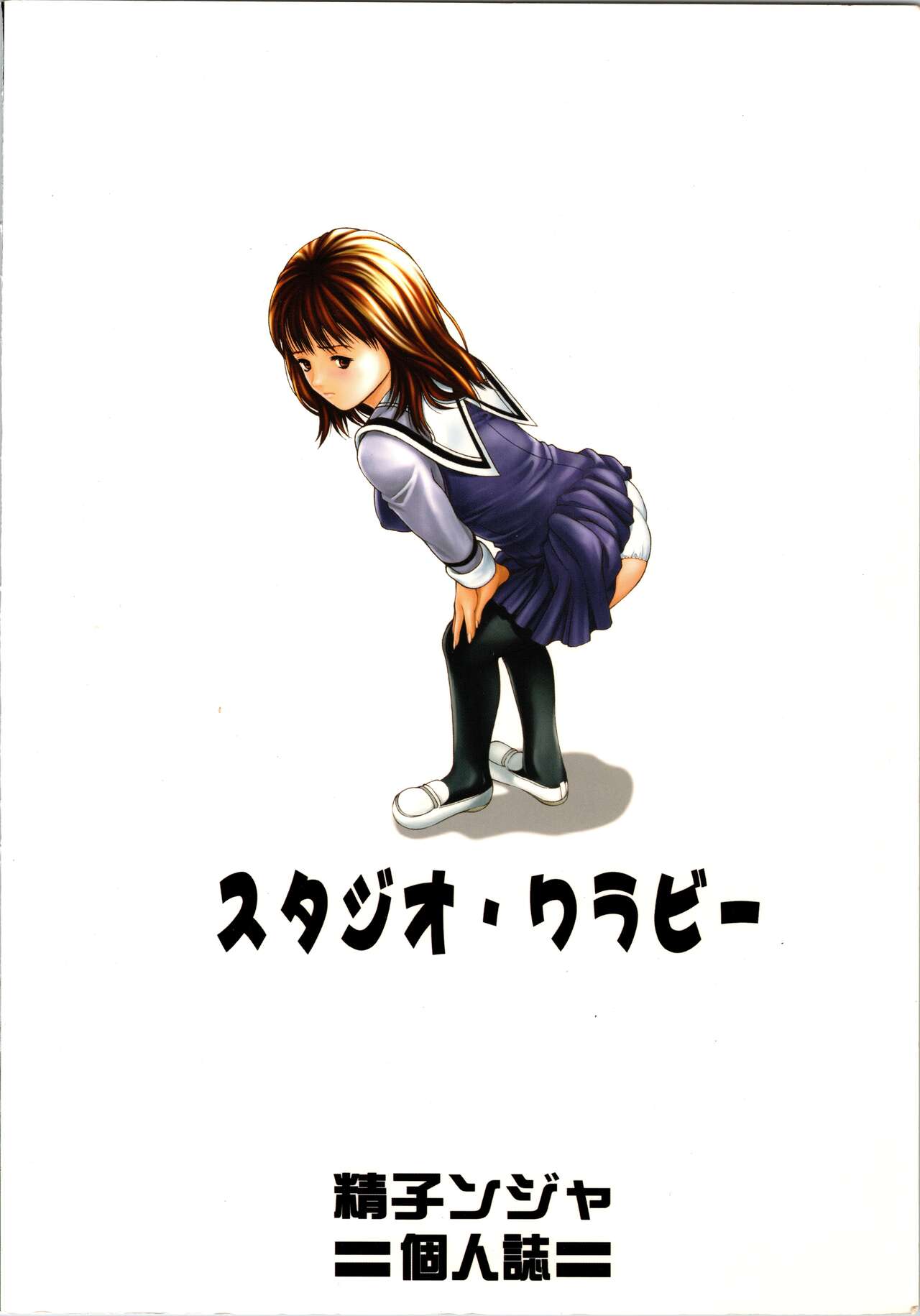 Fuwafuwarin Lotus+ - Page 92