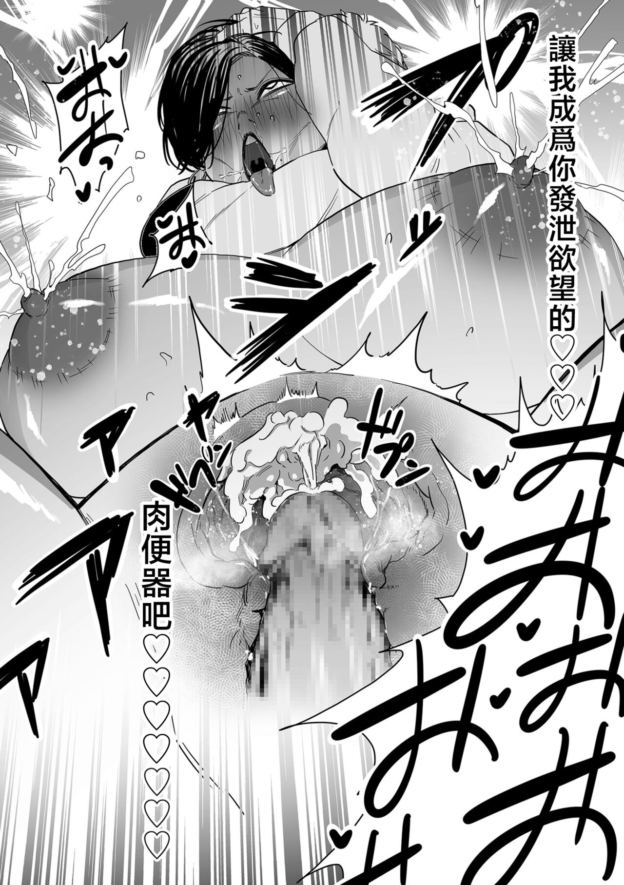 Mama Haha Tsukushi Chuuhen - Page 17