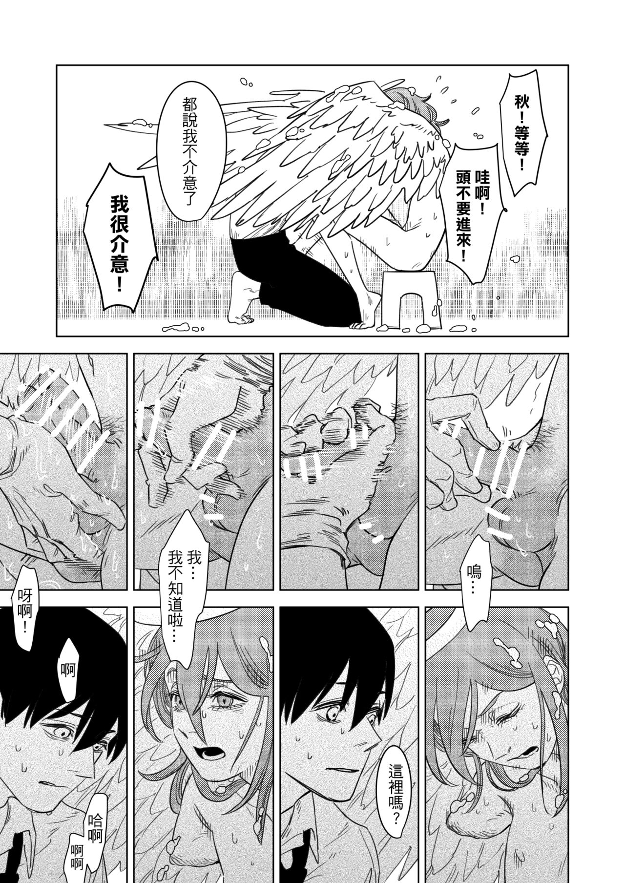 The Last Contract With Devil - Page 13