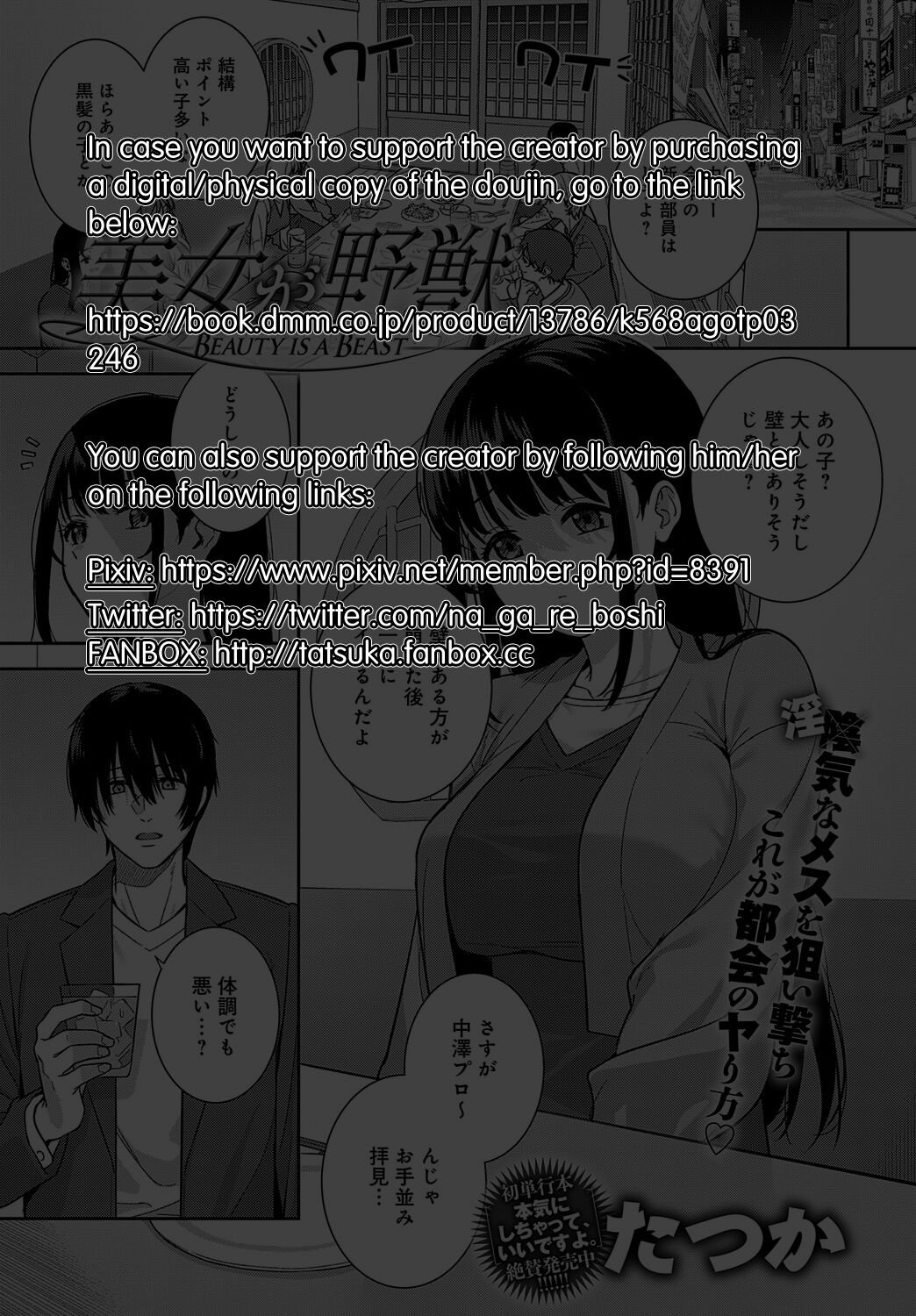 Bijo ga Yajuu - Beauty is a Beast - Page 31