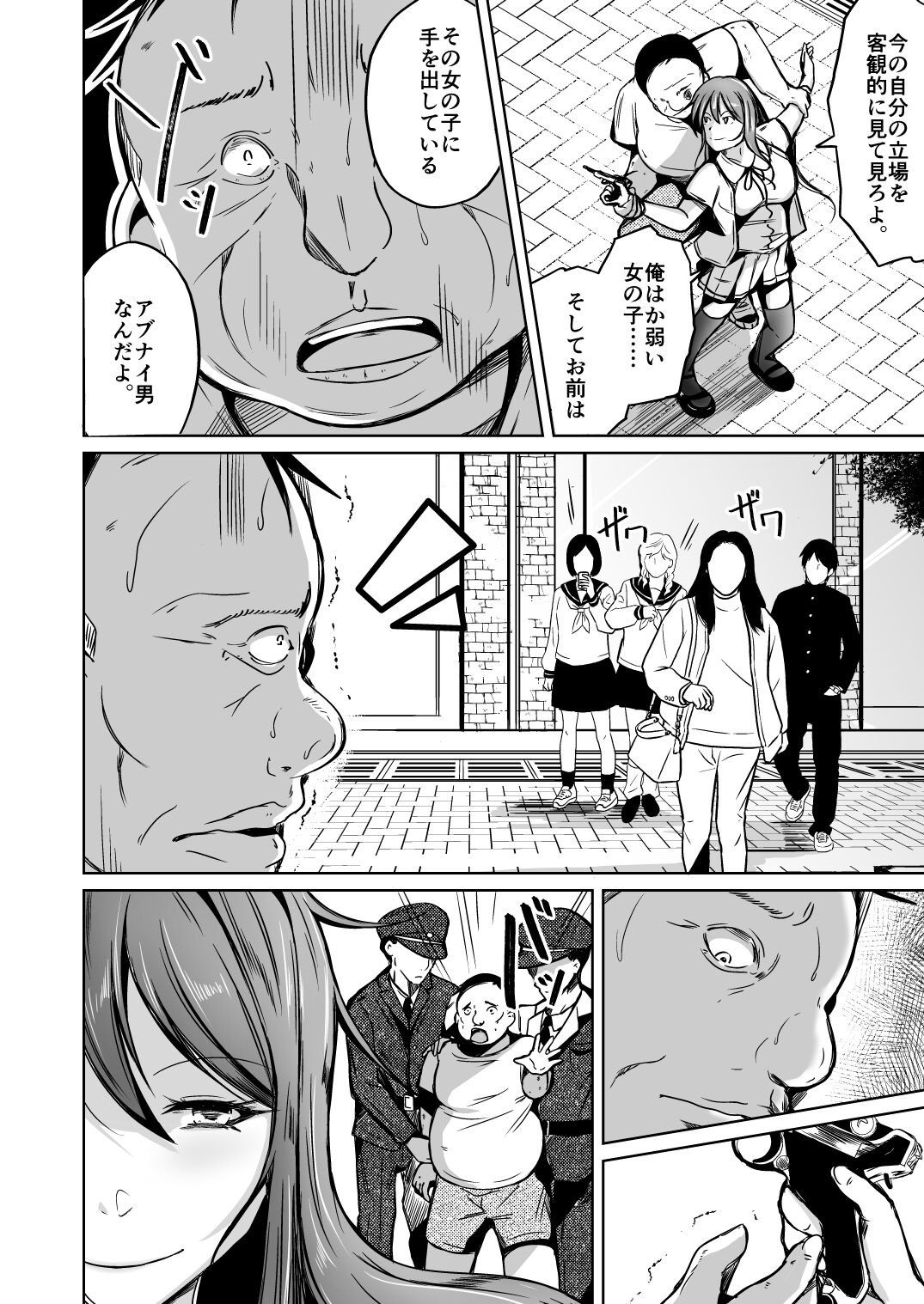 Tamashii o Nukitoru Juu Re: Write Daiichibu - Page 14