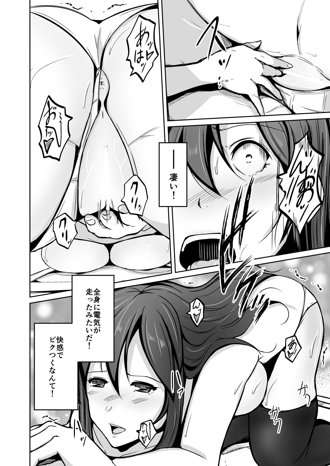 Tamashii o Nukitoru Juu Re: Write Daiichibu - Page 32