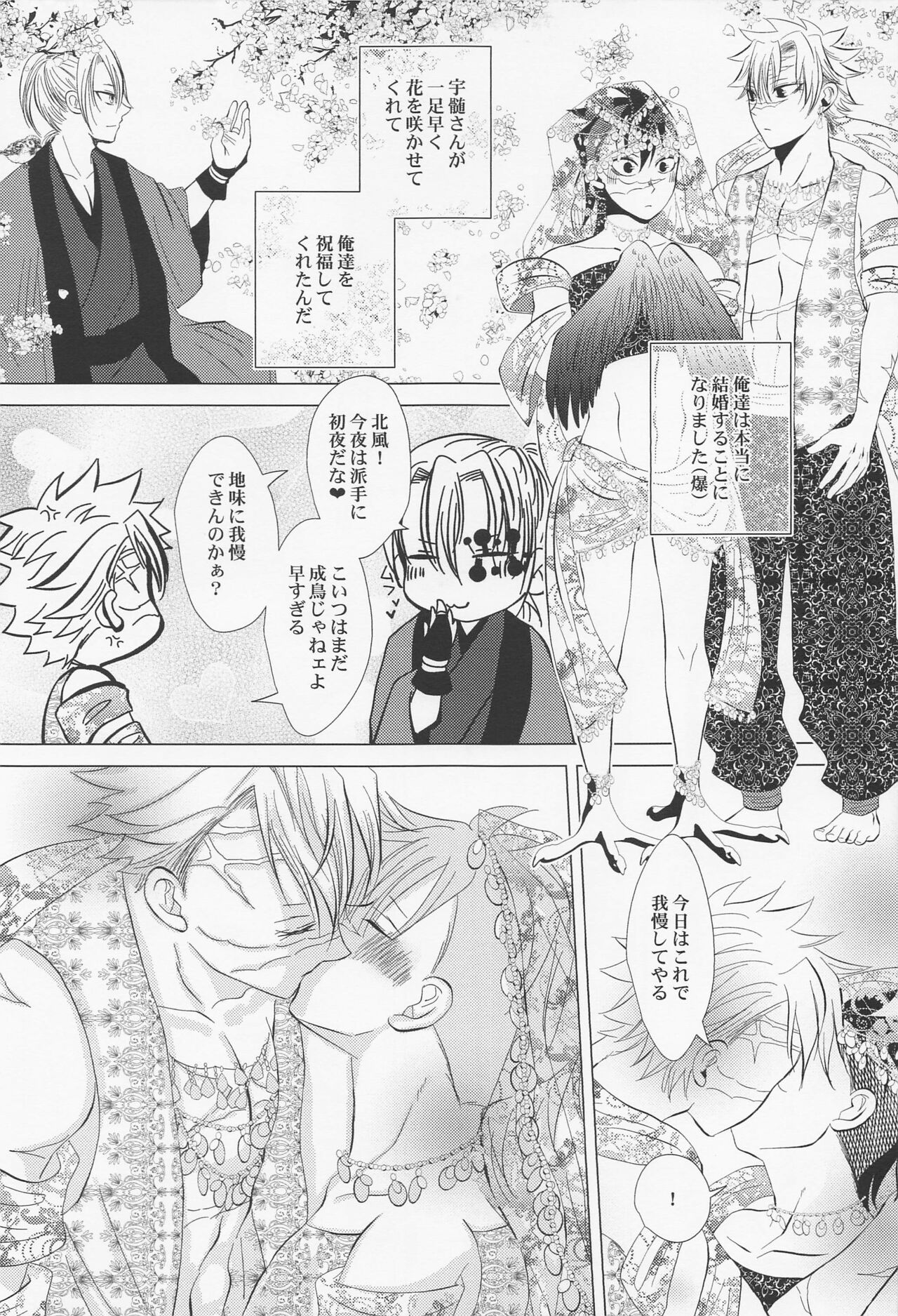 Kitakaze to Minikui Ahiru no Ko - Page 42
