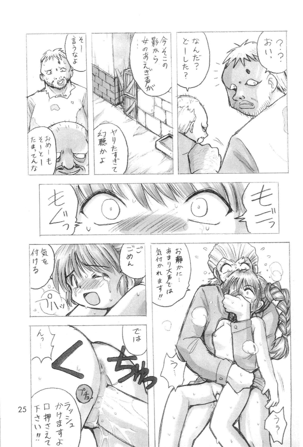 Oyuugi-kai Go no Shou - Page 27