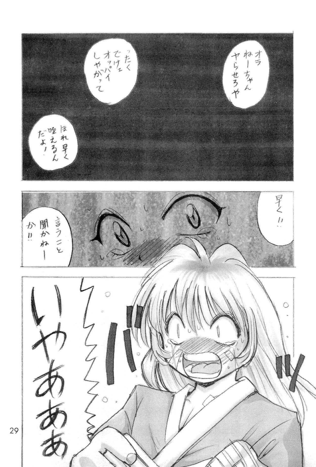 Oyuugi-kai Go no Shou - Page 31
