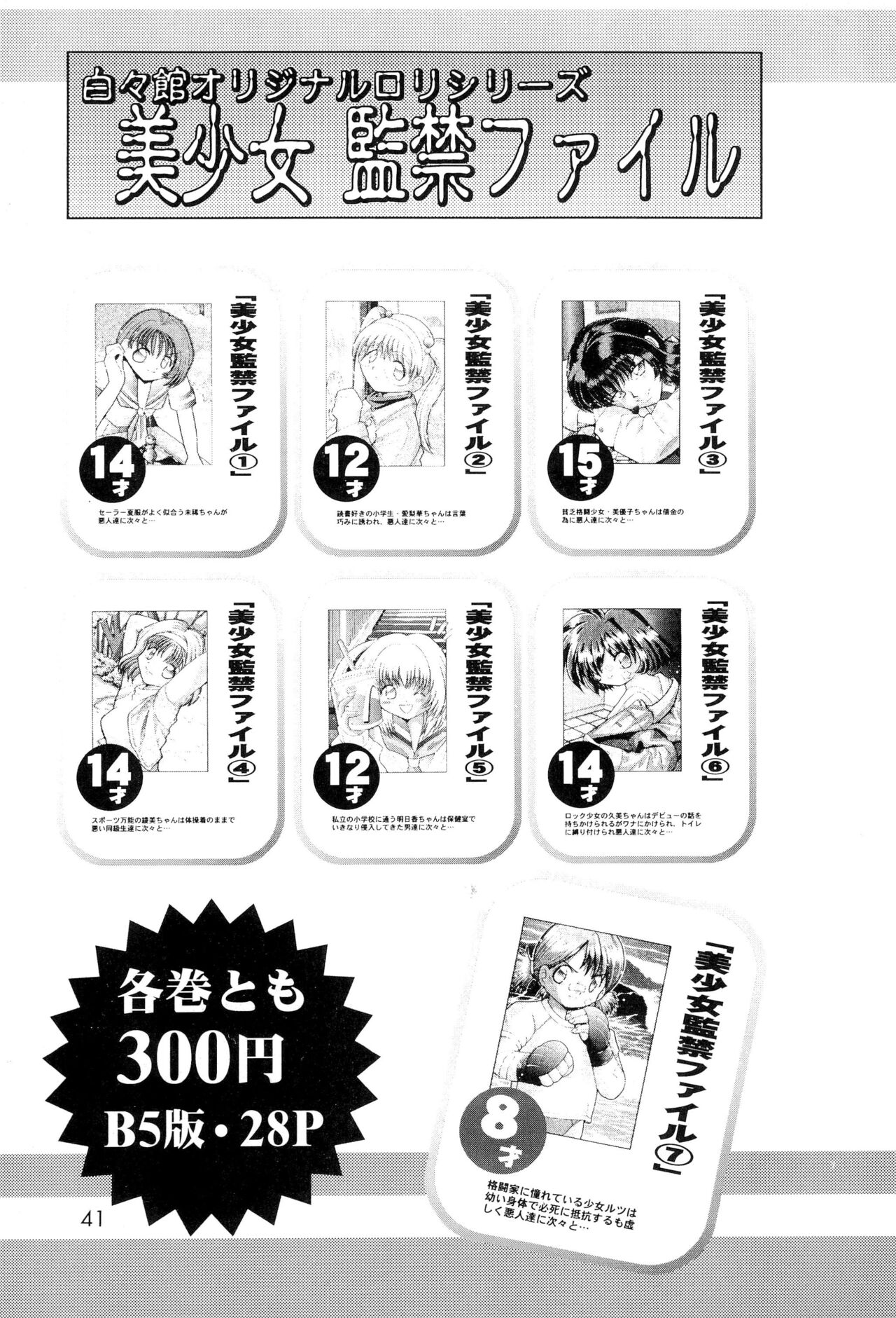 Oyuugi-kai Go no Shou - Page 43