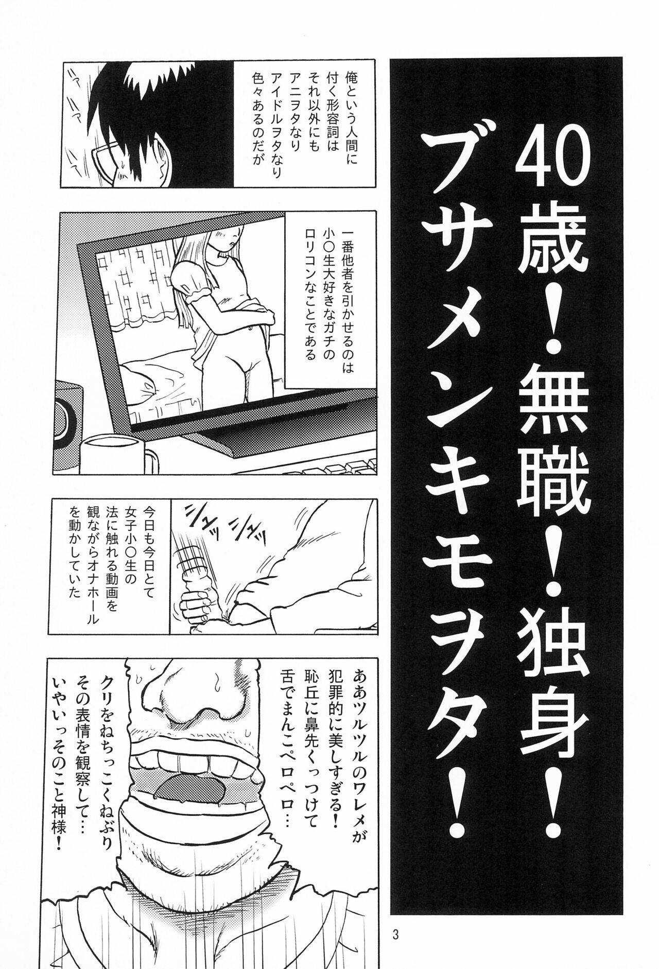 Joshi Shougakusei Nikki 1 - Page 5