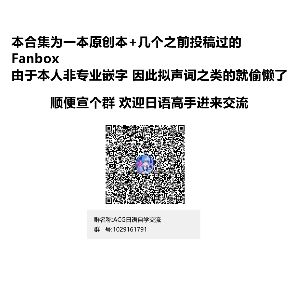 Saimin JK Manga Soushuuhon - Page 2