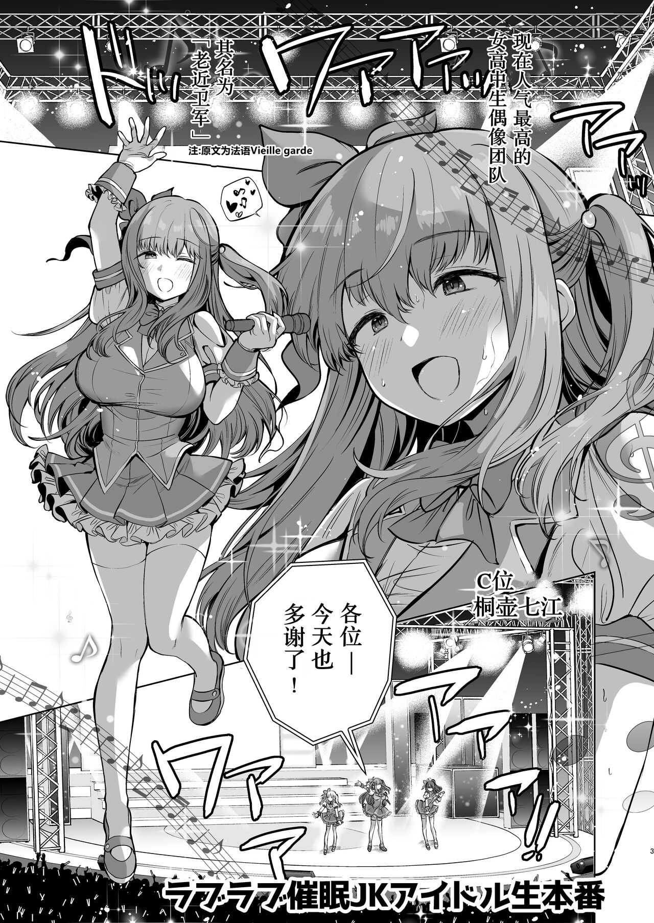 Saimin JK Manga Soushuuhon - Page 3