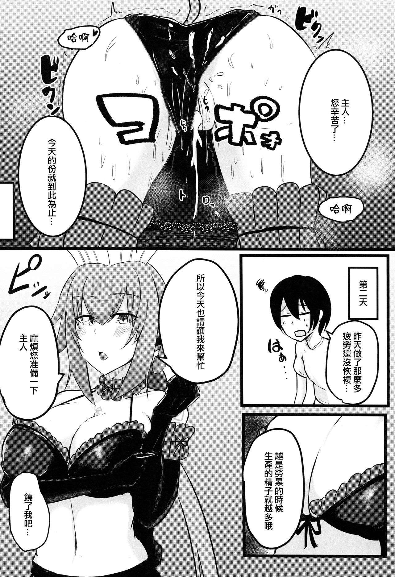 Emera ni Omakase o 2 - Page 20