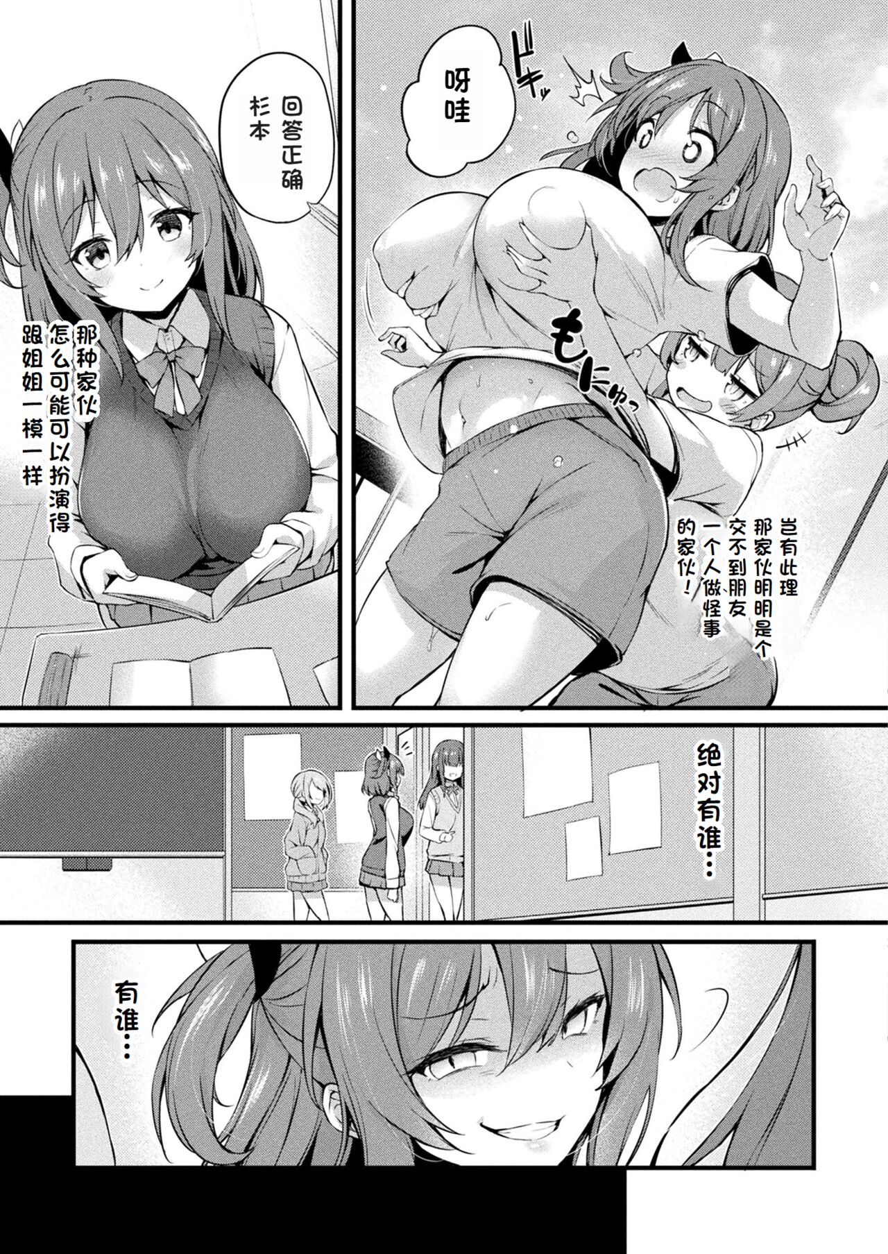 MAZARIAI - Page 17