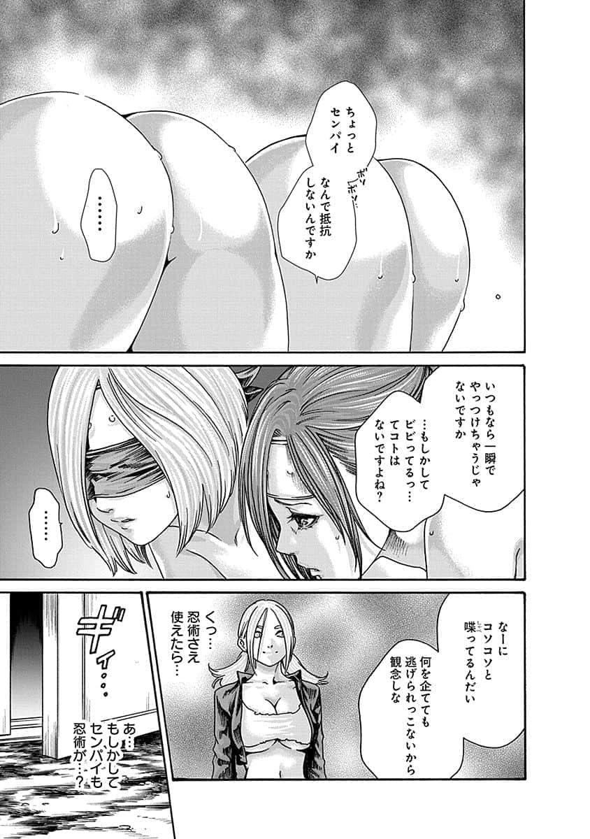 Araxa Ninpo-Cho Vol.5 - Page 51
