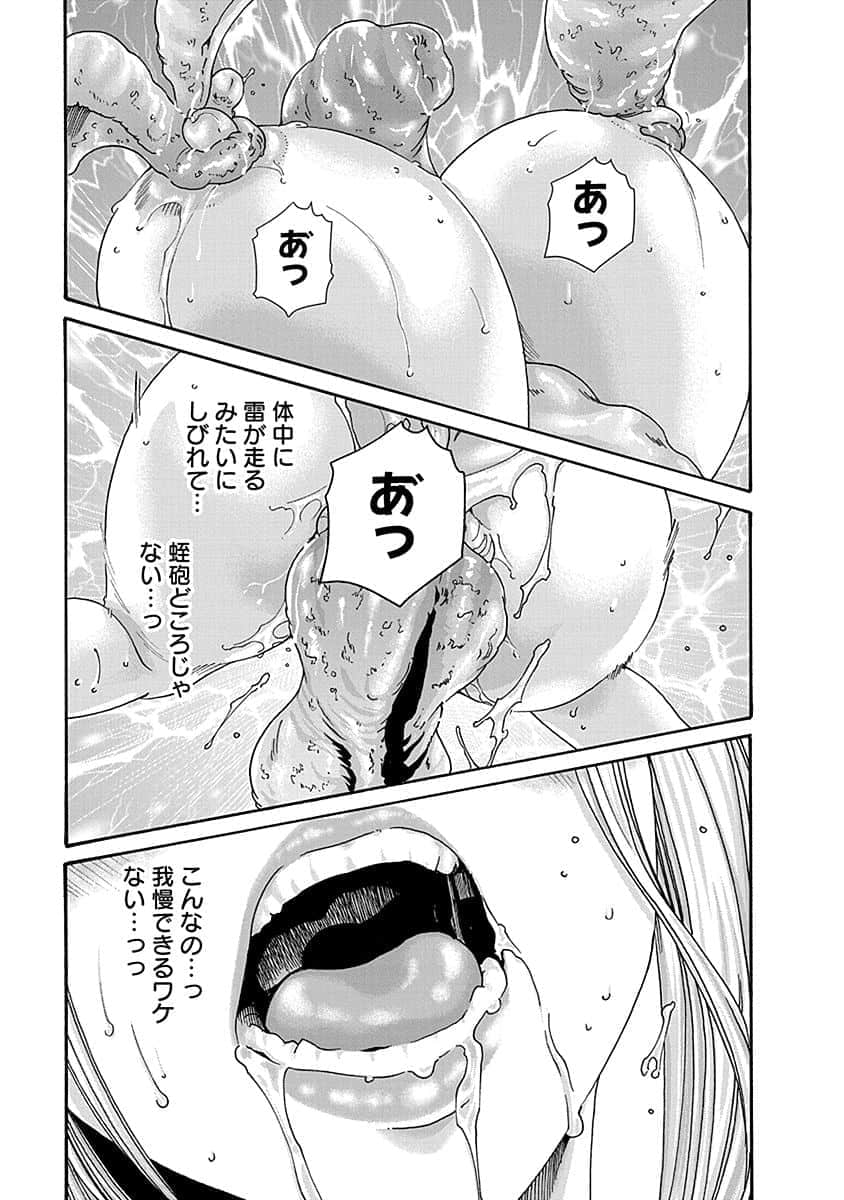 Araxa Ninpo-Cho Vol.5 - Page 97