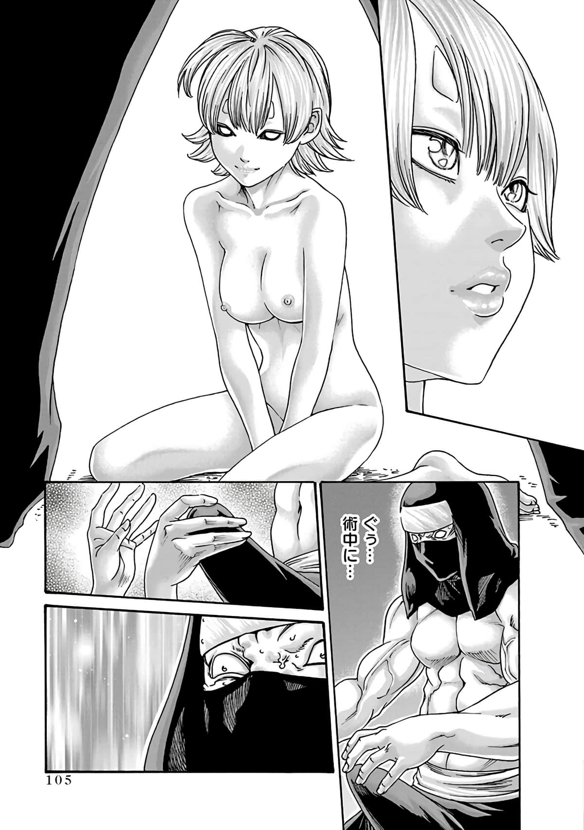 Araxa Ninpo-Cho Vol.6 - Page 107