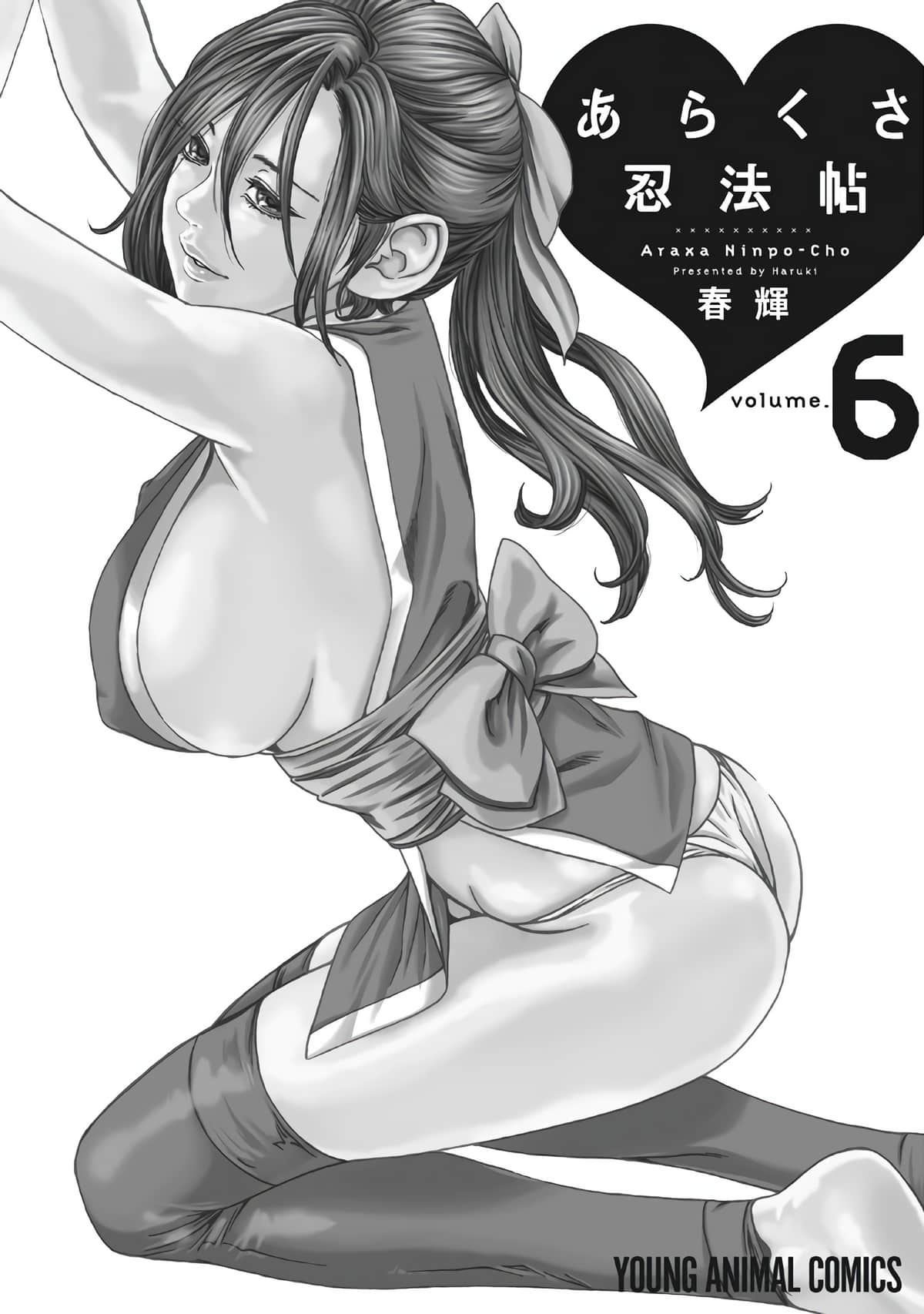 Araxa Ninpo-Cho Vol.6 - Page 146