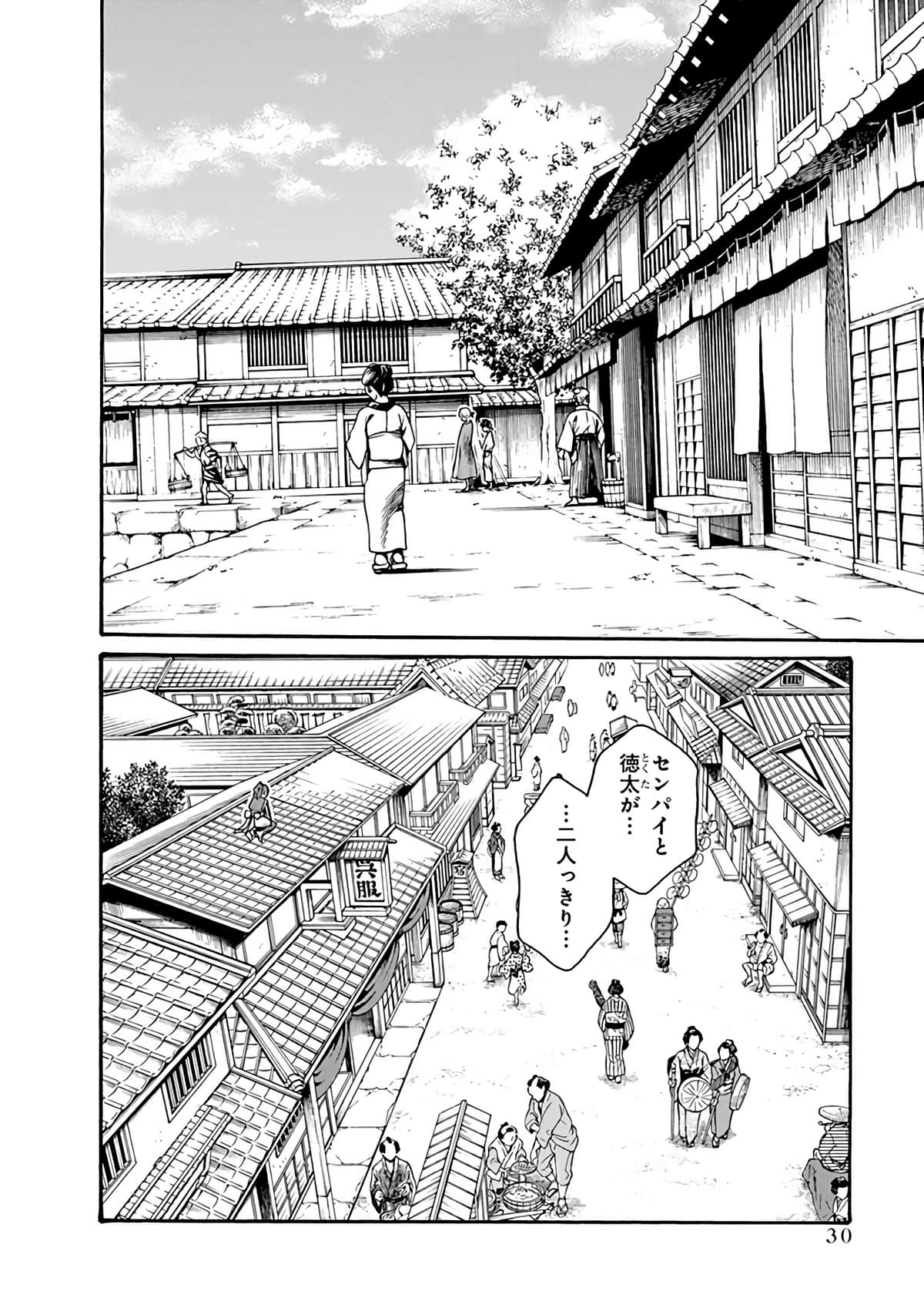Araxa Ninpo-Cho Vol.6 - Page 32