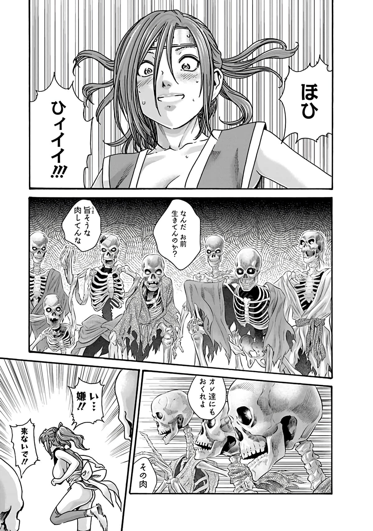Araxa Ninpo-Cho Vol.6 - Page 39
