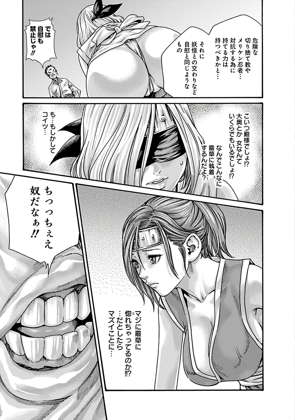 Araxa Ninpo-Cho Vol.6 - Page 55